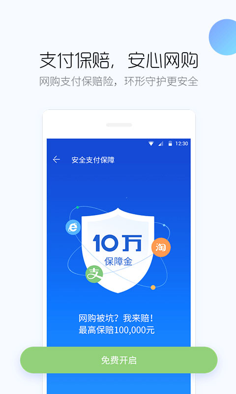 百度手機衛(wèi)士2025最新版本 v9.26.20 安卓正版 2
