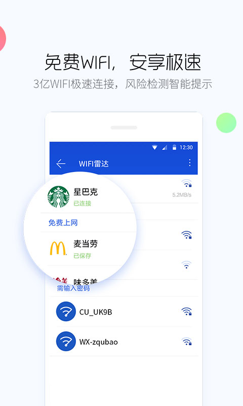 百度手機衛(wèi)士2025最新版本 v9.26.20 安卓正版 0