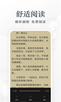 小說(shuō)淘淘最新版 v1.0.73 安卓版 3