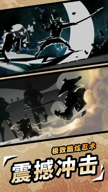 忍者傳奇最新版 v2.2 安卓版 0