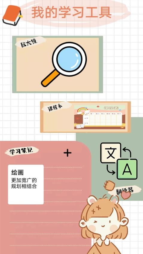 慰藍檔案 v1.5 0