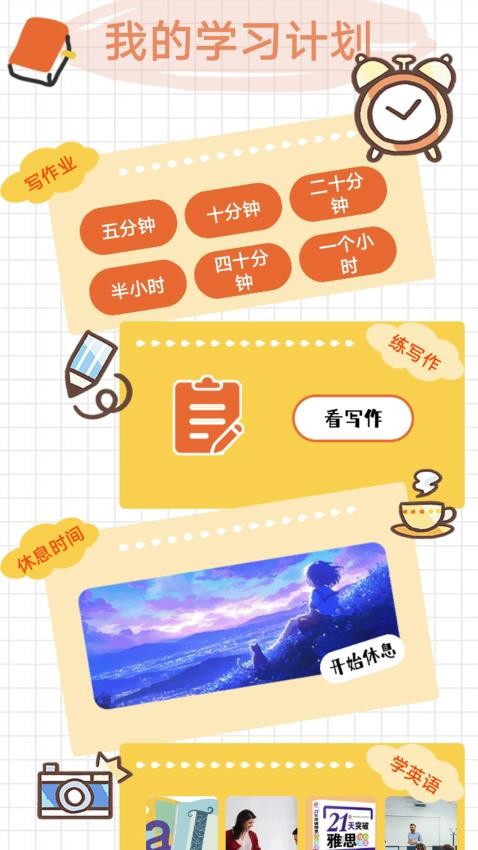 慰藍檔案 v1.5 2