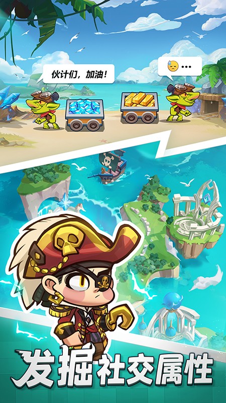 夢(mèng)想海島王手游版 v1.0.7 安卓版 3