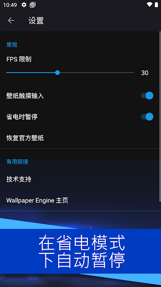 壁紙引擎 v2.0.98 2