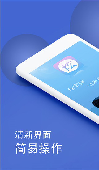 微信炫字體2