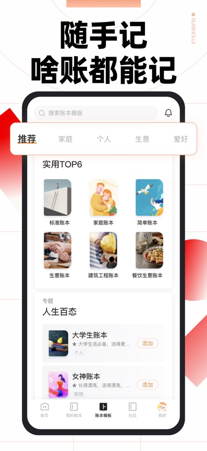 金蝶隨手記(mymoney) v13.2.26.0 安卓版 0