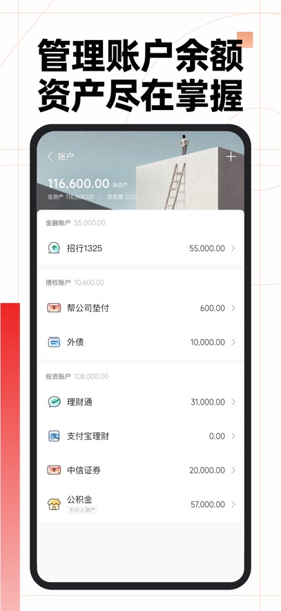 金蝶隨手記(mymoney) v13.2.26.0 安卓版 2
