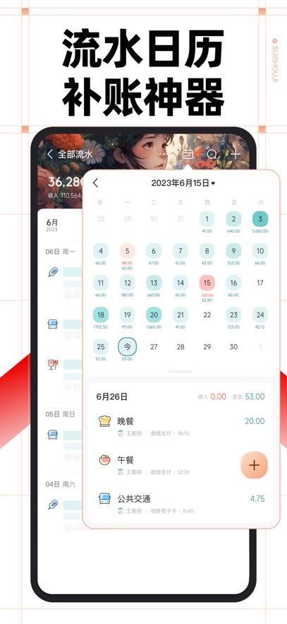 金蝶隨手記(mymoney) v13.2.26.0 安卓版 1