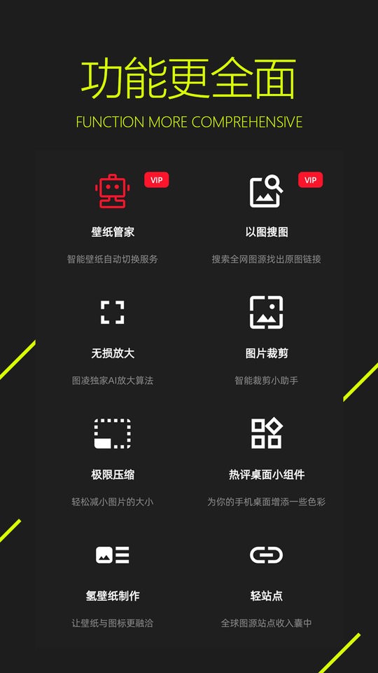 最新圖凌正式版無上限 v5.0.3.7 安卓版 3