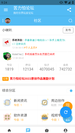 苦力怕論壇 v4.0.0-beta3 3