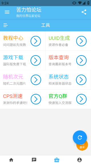 苦力怕論壇 v4.0.0-beta3 1