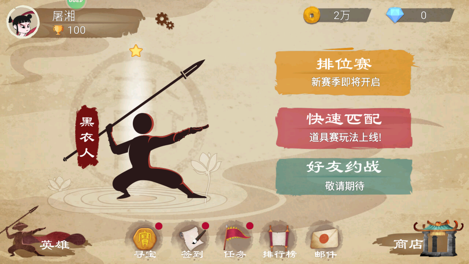 標(biāo)槍王者最新版 v2.8 安卓版 0