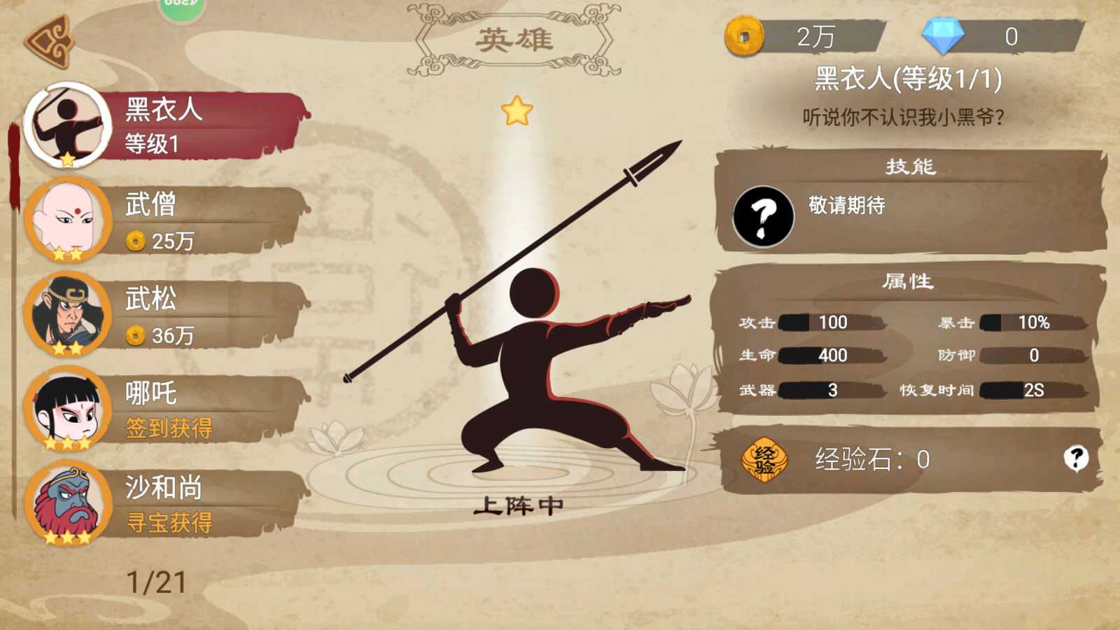 標(biāo)槍王者最新版 v2.8 安卓版 1