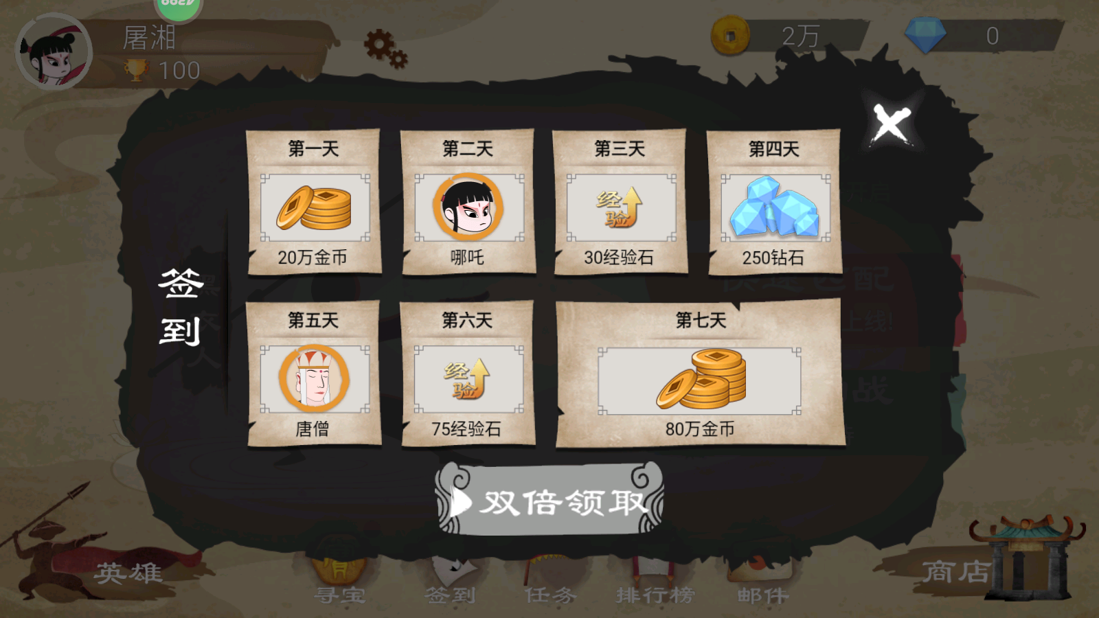 標(biāo)槍王者最新版 v2.8 安卓版 3