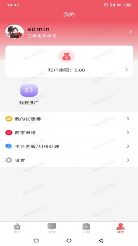 知識奧秘app最新版 v1.1.5 2