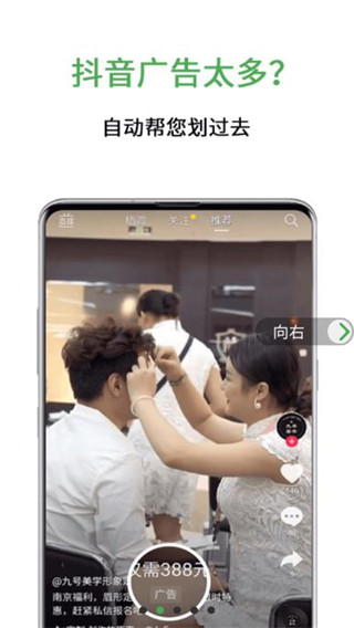 綠去廣告app v3.1.0安卓版 1