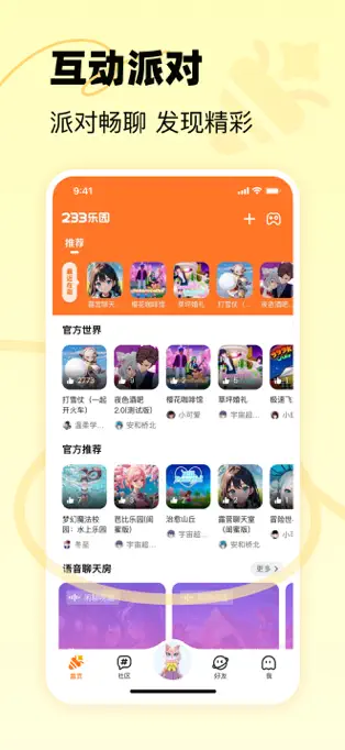 233樂(lè)園 v2.64.0.1 0