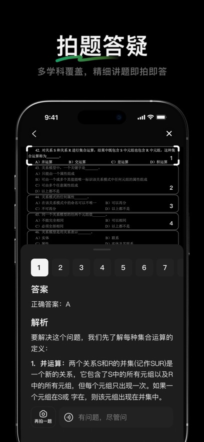 騰訊元寶免費(fèi)下載 v2.36.0 安卓版 0
