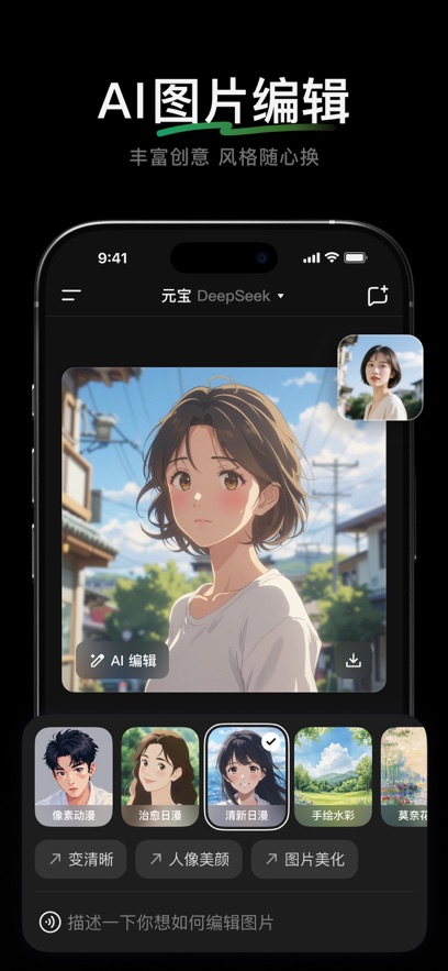 騰訊元寶免費(fèi)下載 v2.36.0 安卓版 2