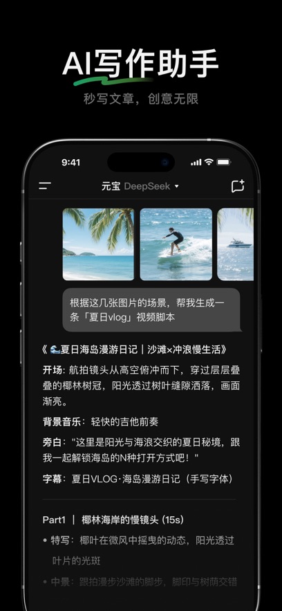 騰訊元寶免費(fèi)下載 v2.36.0 安卓版 3