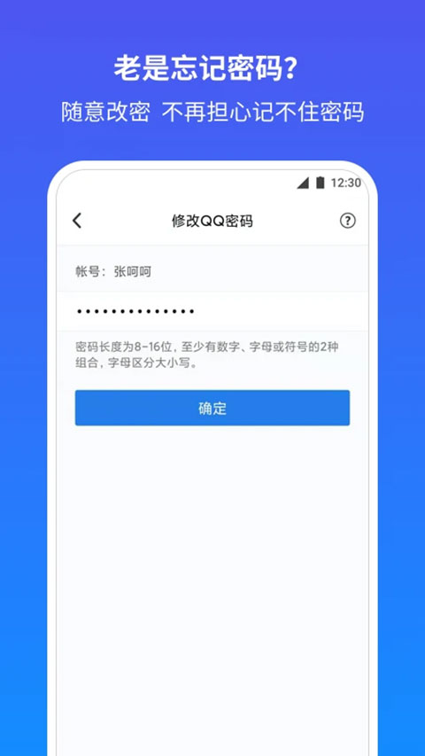 騰訊qq安全中心 v7.3.4 安卓版 0