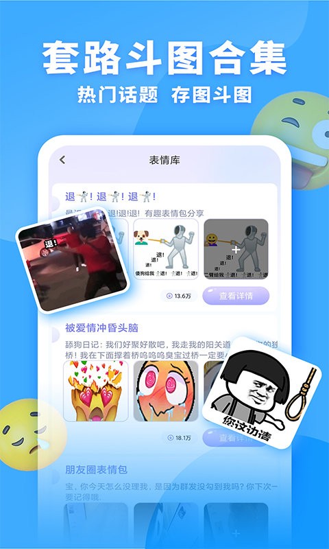神奇鍵盤皮膚app v1.2.4 安卓版 2