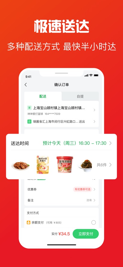 鍋圈app v5.3.2 手機版 0