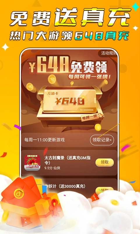 游小福app最新版 v2.1.2 3
