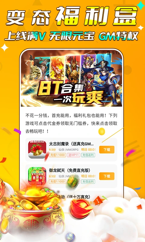 游小福app最新版 v2.1.2 1