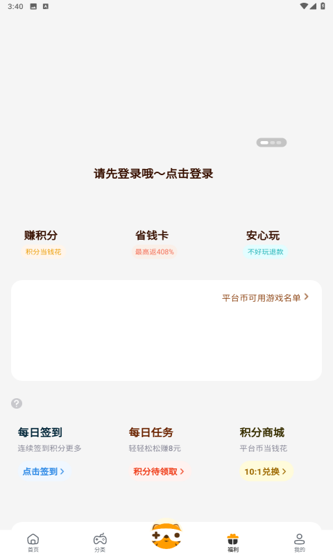 游小福app最新版 v2.1.2 2