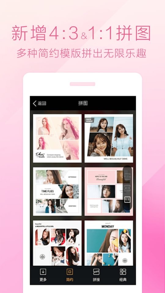 魔圖精靈軟件 v6.0.5 安卓版 1