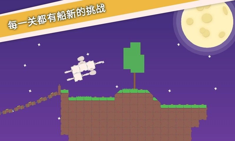 擺個(gè)車游戲 v1.0.2 安卓版 3