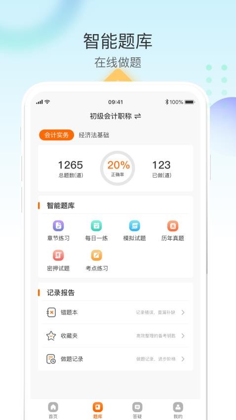 網(wǎng)課堂app v2.1.79 2