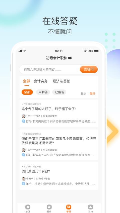 網(wǎng)課堂app v2.1.79 0