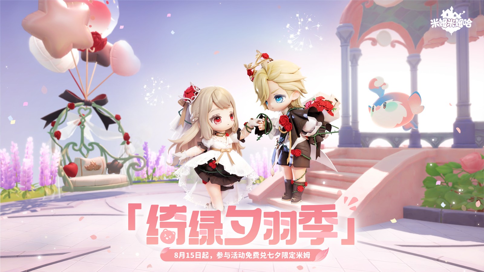 米姆米姆哈最新版 v100.0.0 安卓版 0