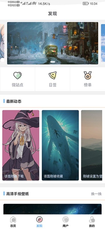 傾心壁紙免費(fèi)版 v1.4.7 安卓版 2