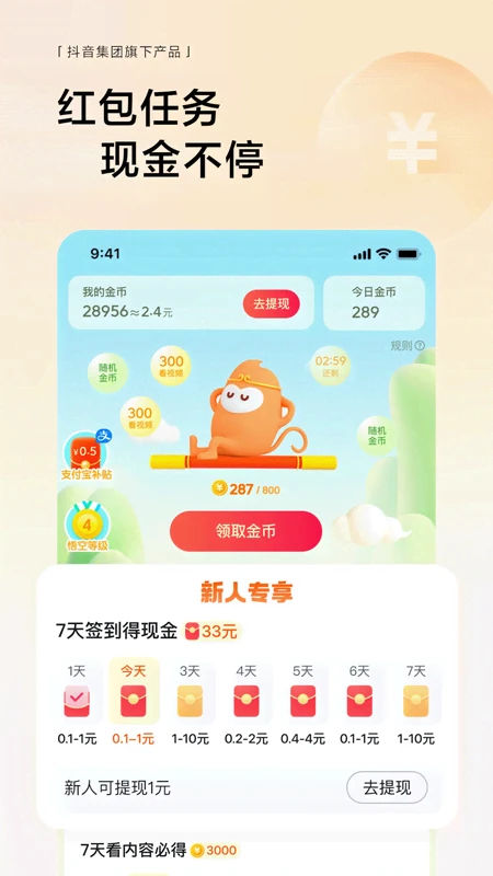 悟空瀏覽器 v1.0.3 0