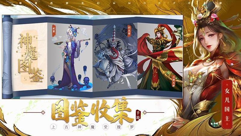 洪荒西行錄手游 v1.0.7.000.0627.1037 安卓版 1