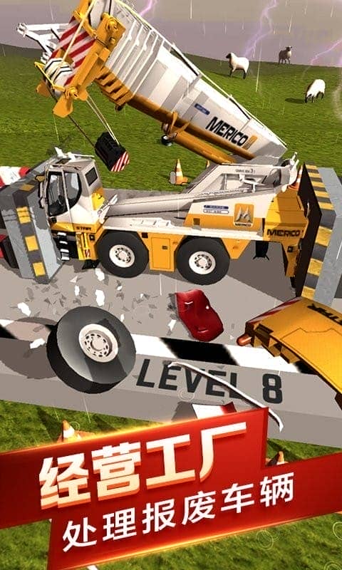 汽車粉碎模擬器 v1.2 安卓版 3