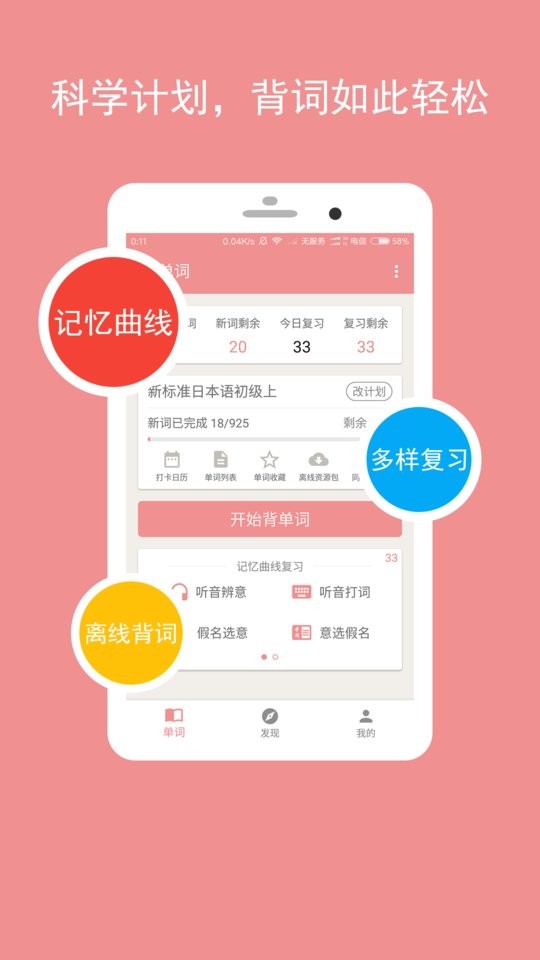 卡卡日語(yǔ) v7.5.2 0