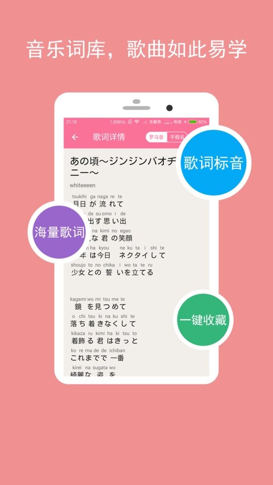 卡卡日語(yǔ) v7.5.2 1