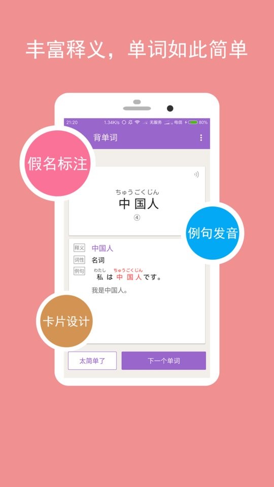 卡卡日語(yǔ) v7.5.2 2