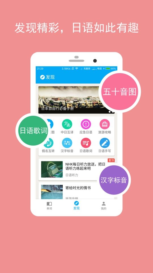 卡卡日語(yǔ) v7.5.2 3
