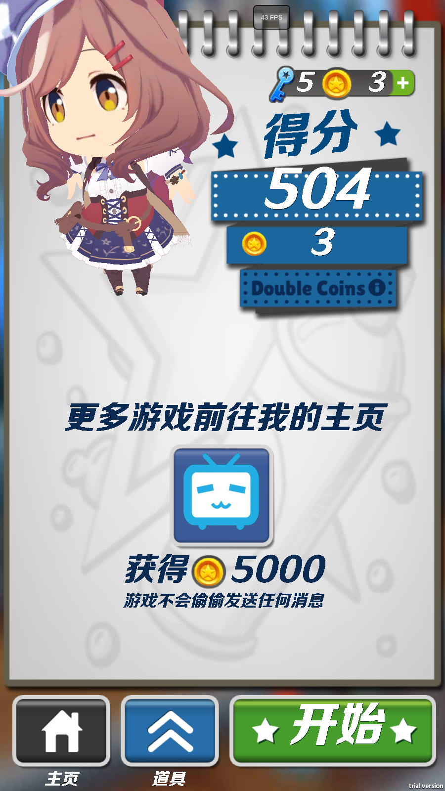 哈基跑酷最新版 v1.96 安卓版 3
