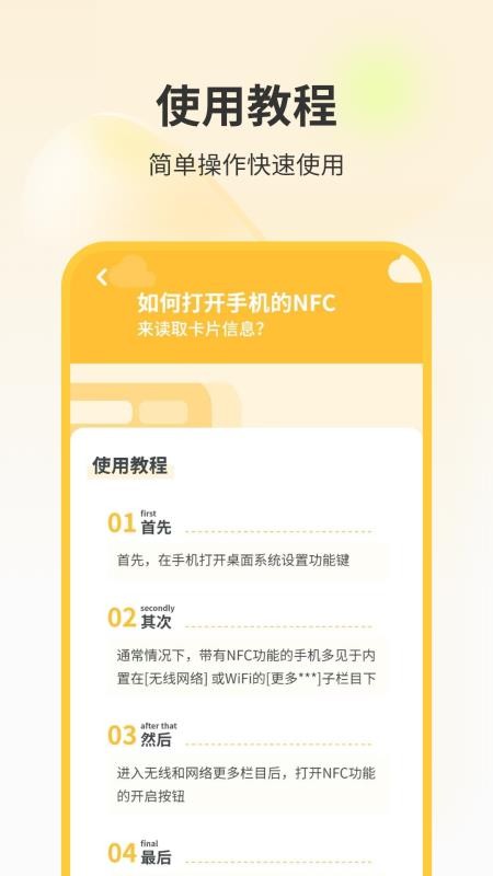 我的小區(qū)門禁 v11.0 1