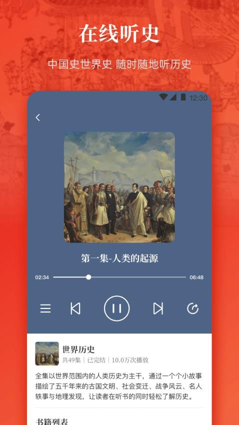 歷史國學大全 v20.2.2015 3