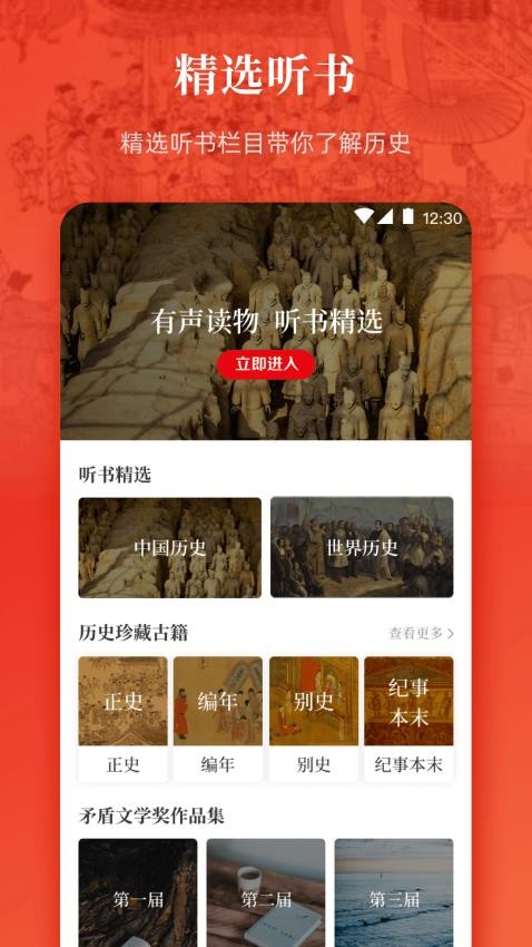 歷史國學大全 v20.2.2015 2