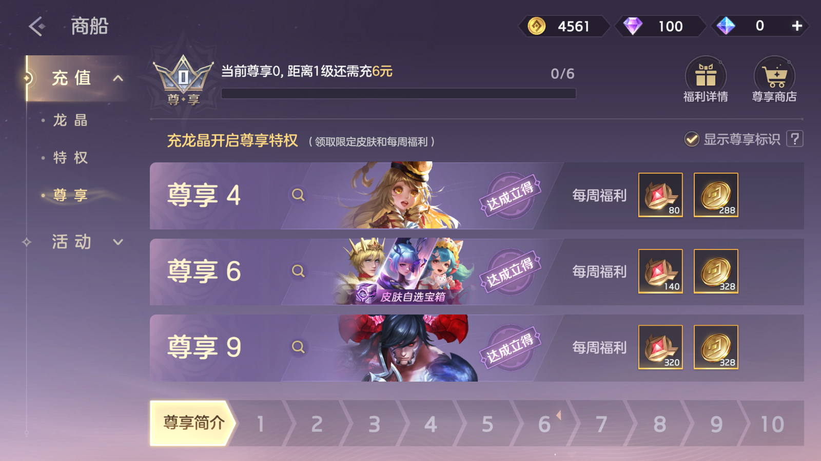 曙光英雄應(yīng)用寶渠道服 v1.1.9.0.33安卓版 0