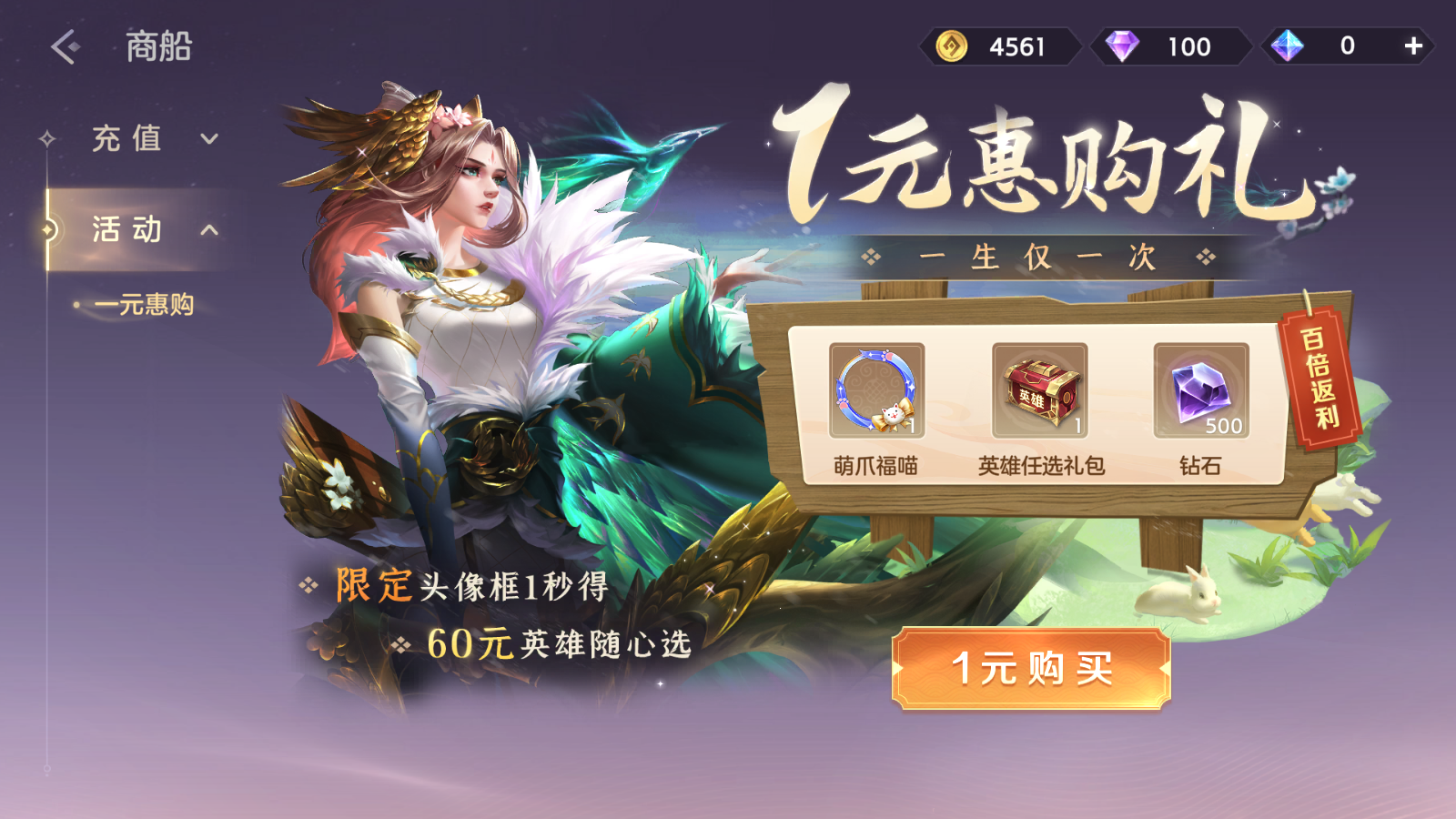 曙光英雄應(yīng)用寶渠道服 v1.1.9.0.33安卓版 1