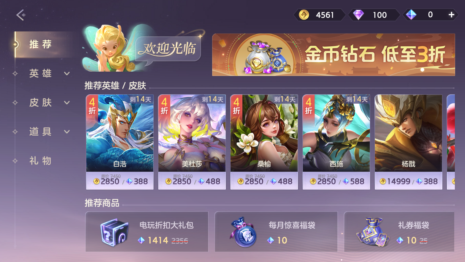 曙光英雄應(yīng)用寶渠道服 v1.1.9.0.33安卓版 2